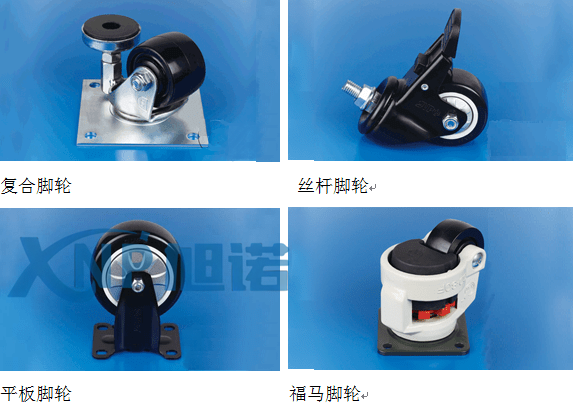 工业羞羞视频黄色网站框架脚轮的分类以及安装方式